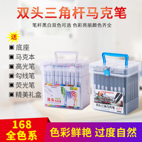 天好带底座马克笔套装双头彩色油性画笔三角笔套黑白杆酒精记号彩笔手绘设计美术绘画初学专用描绘笔