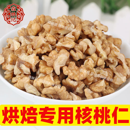 碎核桃仁新货原味生干新鲜薄壳核桃碎仁坚果碎去皮烘焙原料商用