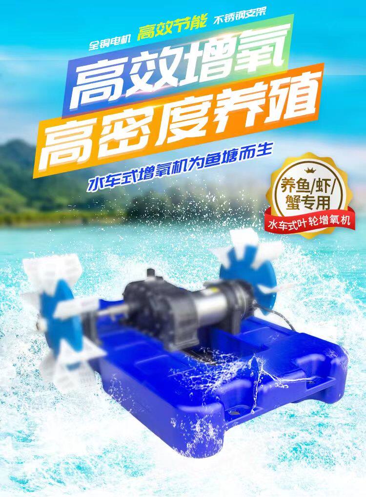 义民新款2叶轮水车式增氧机不锈钢水冷电机鱼塘虾塘蟹塘增氧机