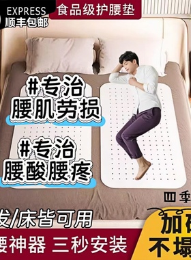 pp护腰板加硬神器婴儿护脊腰椎间盘硬垫板软床沙发防塌陷铺板垫片