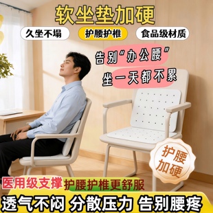 硬坐垫PP塑料板沙发椅软垫加硬板保护腰椎透气上班族司机汽车座垫