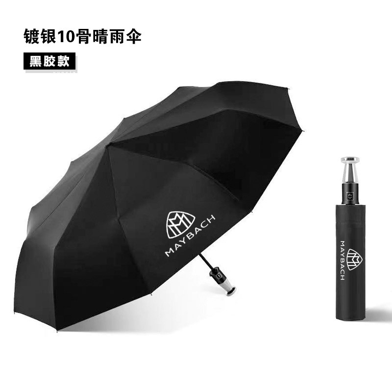 迈巴赫雨伞全自动折叠汽车雨伞GLS450GLS480GLS600长柄高档商务伞