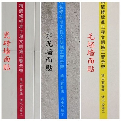 保护膜胶带线管贴纸定位无痕修饰胶纸装修水管走向瓷砖地铁警戒|ruв категории электронный словарь/электрический бумажных книг/канцелярские принадлежности, клей товаров, лента/ленты/клей - от Buy2taobao.com для оказания профессиональной услуги покупки агента Taobao