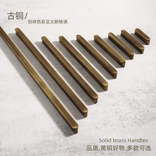 古铜色把手纯黄铜拉手橱柜抽屉柜子实心衣柜简约高档门把手铜拉手