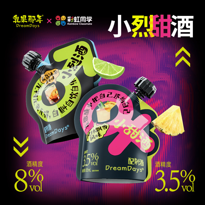 乳果那年好喝的微醺果酒