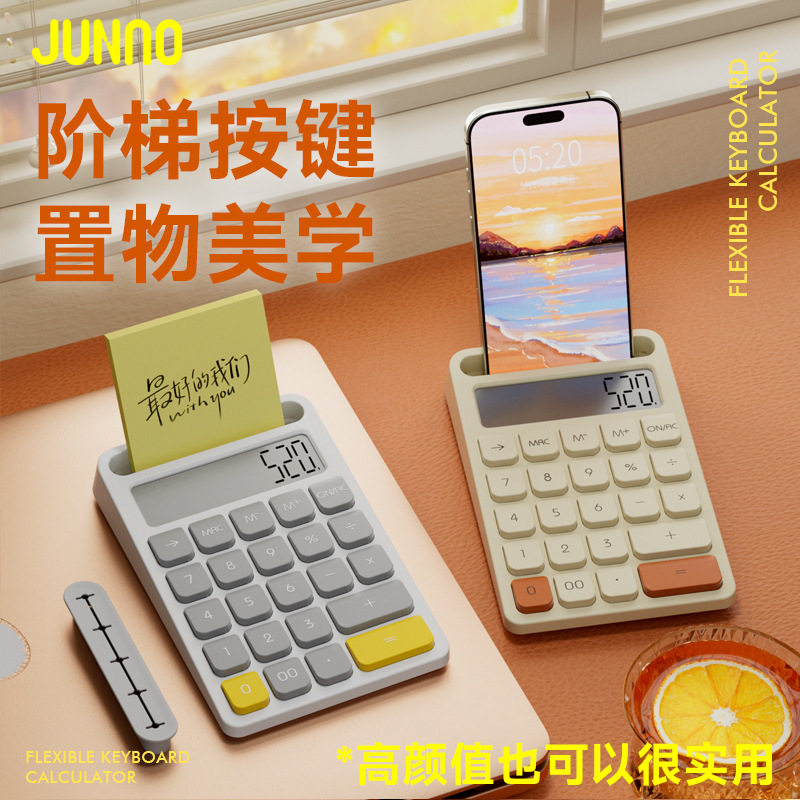 高颜值办公室计算器新款