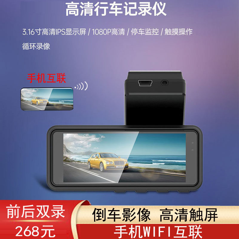 艾酷行车记录仪wifi手机互联高清夜视前后双摄倒车影像停车监控