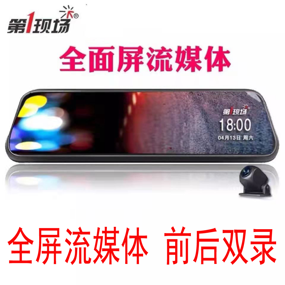 第一现场流媒体V15MAX停车监控