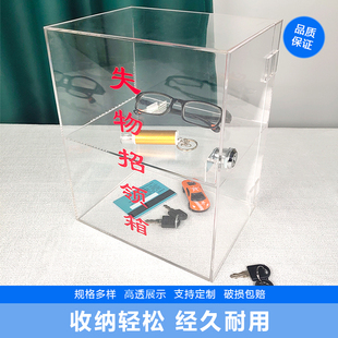 透明亚克力失物招领箱投票捐款箱功德箱爱心募捐箱带锁箱子展示柜