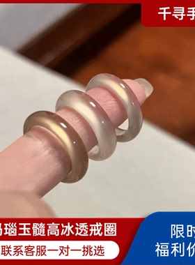 高冰玛瑙戒圈戒指新中式风格