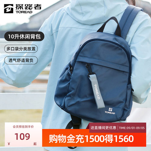 探路者背包多功能户外双肩包