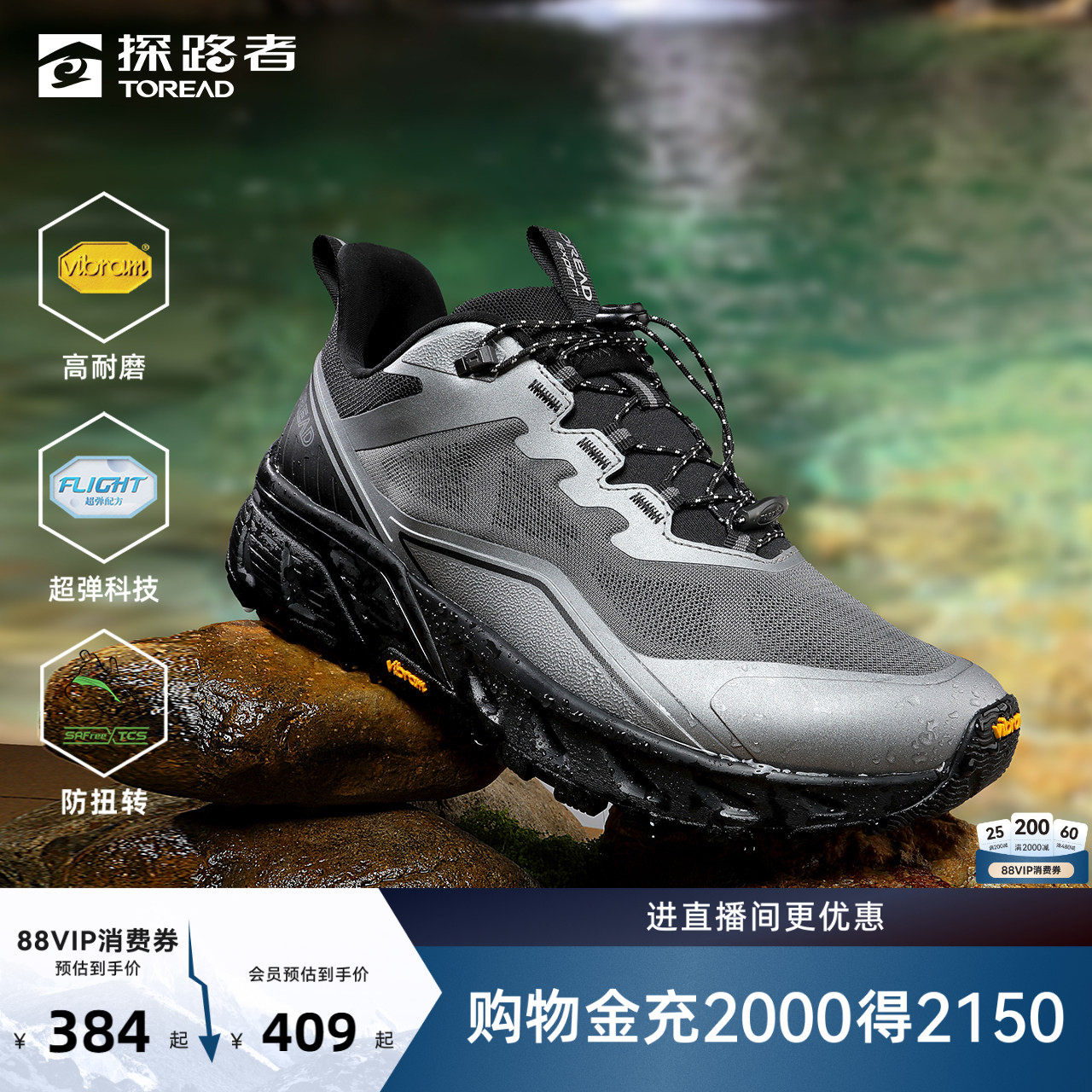 【商场同款】探路者溯溪鞋男女款Vibram高耐磨湿地防滑排水透气鞋