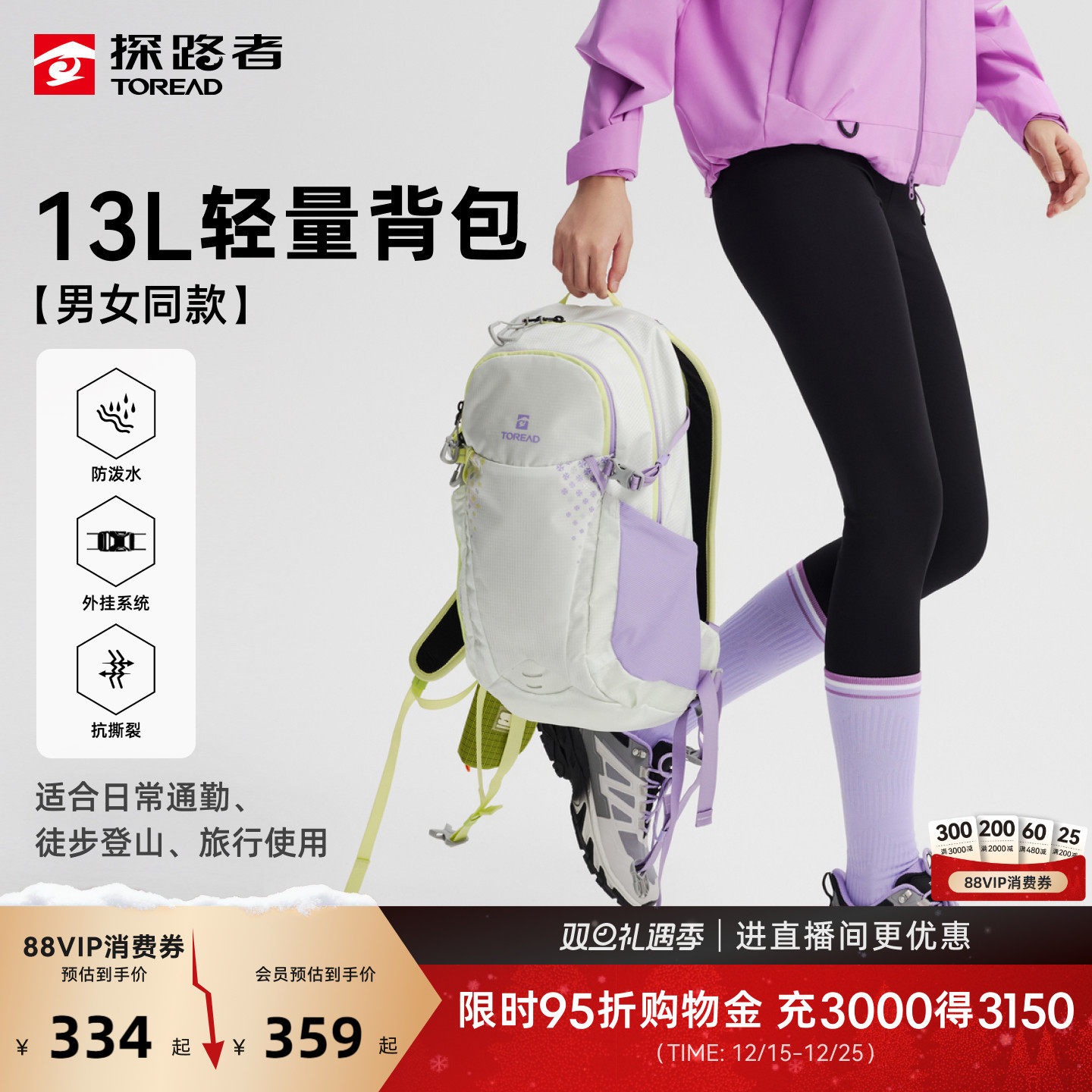 云野探路者13升双肩背包男OMINPACK户外徒步登山耐磨旅游学