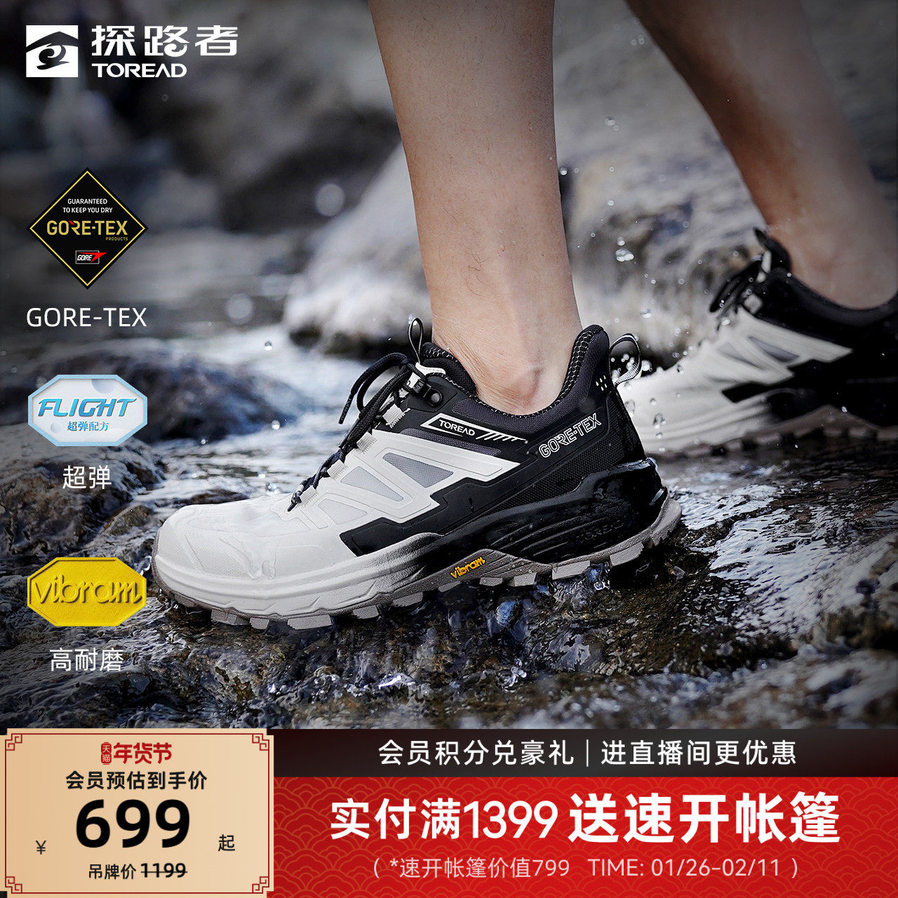 探路者徒步鞋男春夏Vibram户外登山耐磨防滑GORE-TEX戈