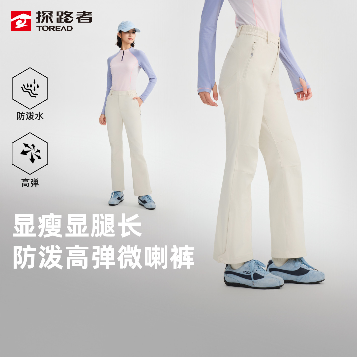 【直播专享】探路者女式户外长裤防泼弹力耐磨时尚通勤运动喇叭裤