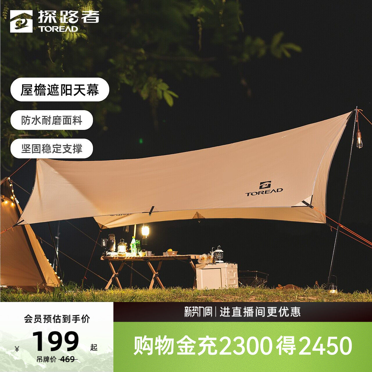 探路者涂银六角天幕户外野外露营遮阳防晒防泼水便携多人野营幕布