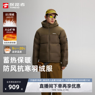 户外登山面包服外套女 潮牌外套时尚 探路者羽绒服男2025冬季 新款
