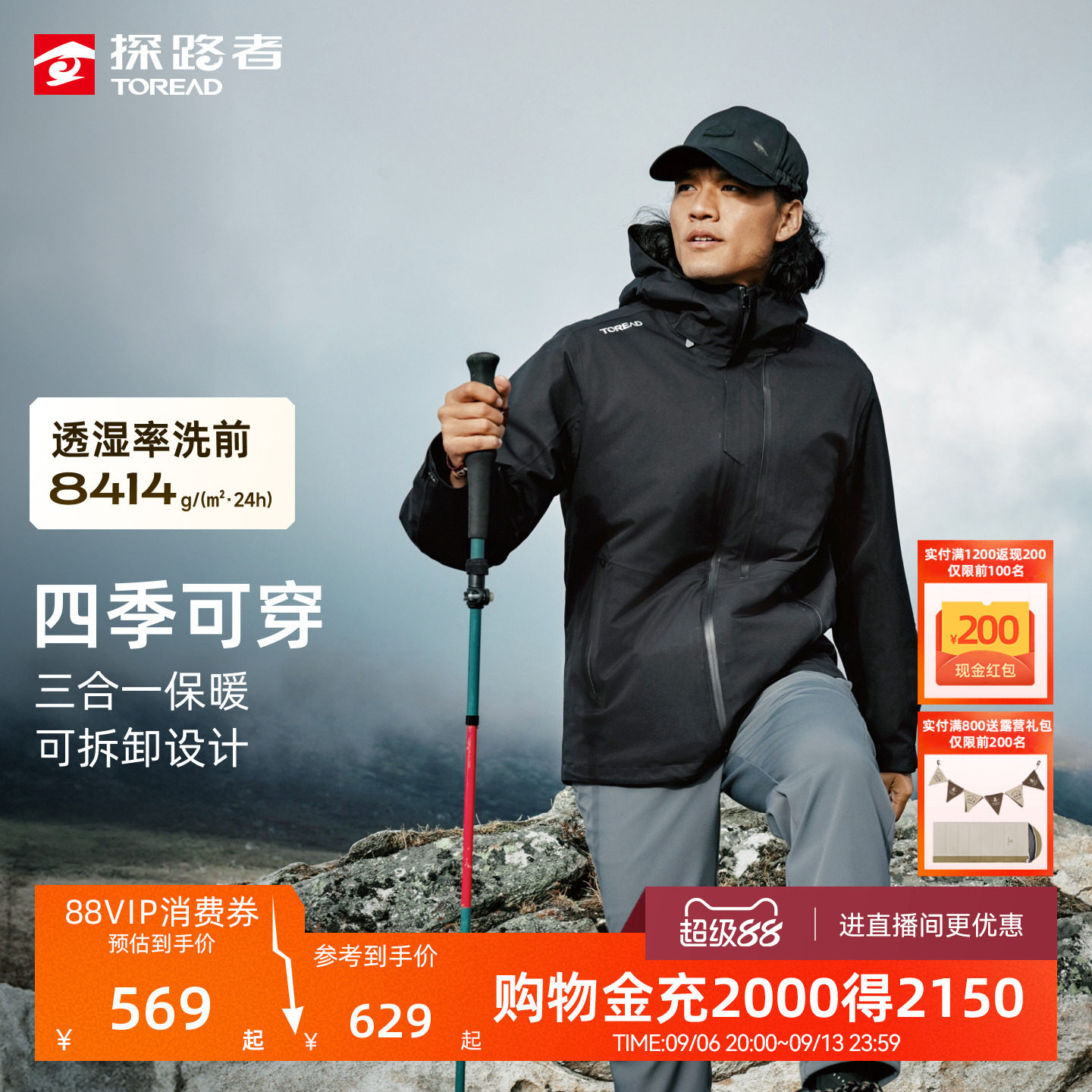 探路者男士冲锋衣新款登山服户外徒步三合一防水防风抗静电外套