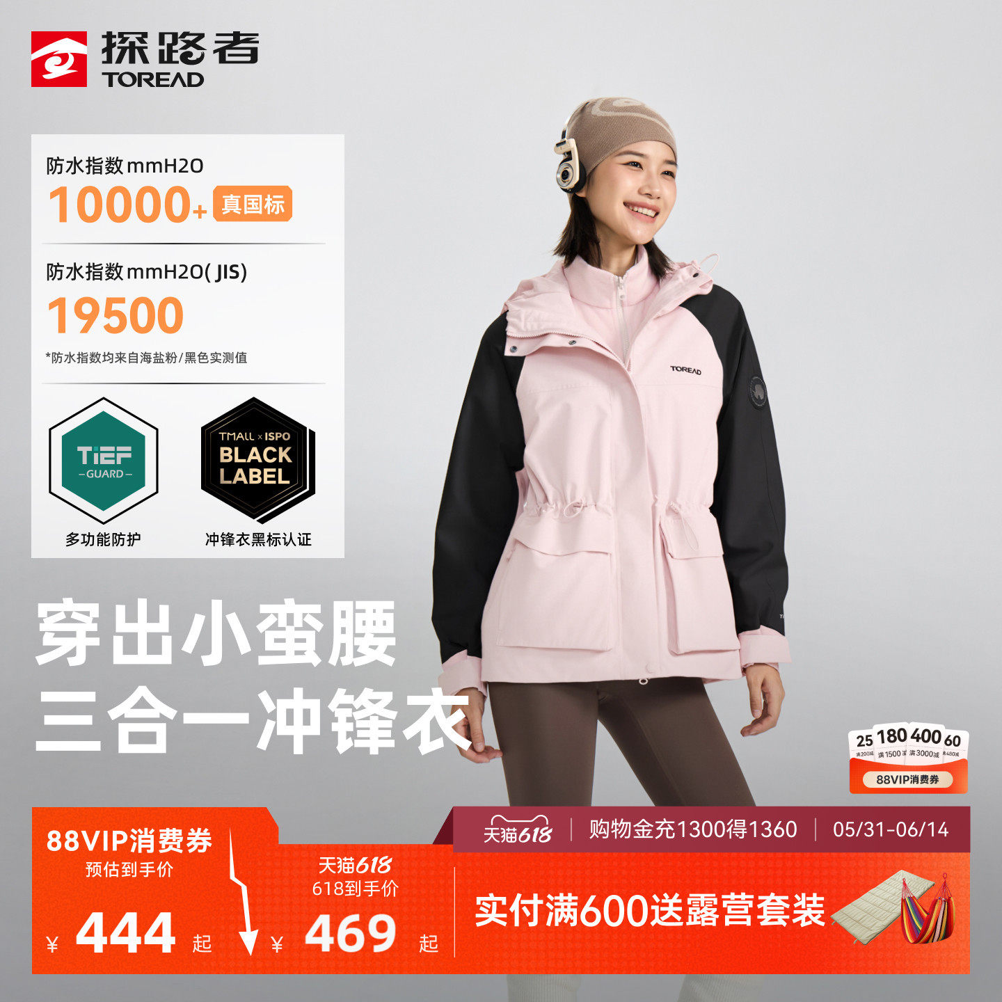 探路者冲锋衣女士2026新款专业户外徒步登山防水防风三合一外套男