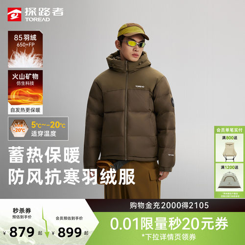 防泼水，高克重鸭绒填充