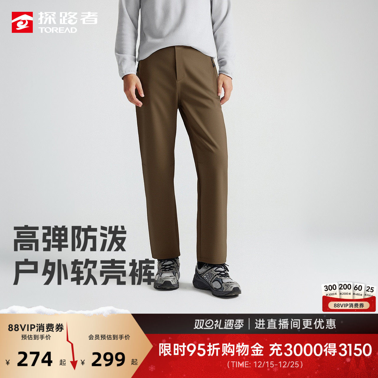 探路者软壳裤男新款户外登山徒步裤子防风防泼水女保暖运动长裤
