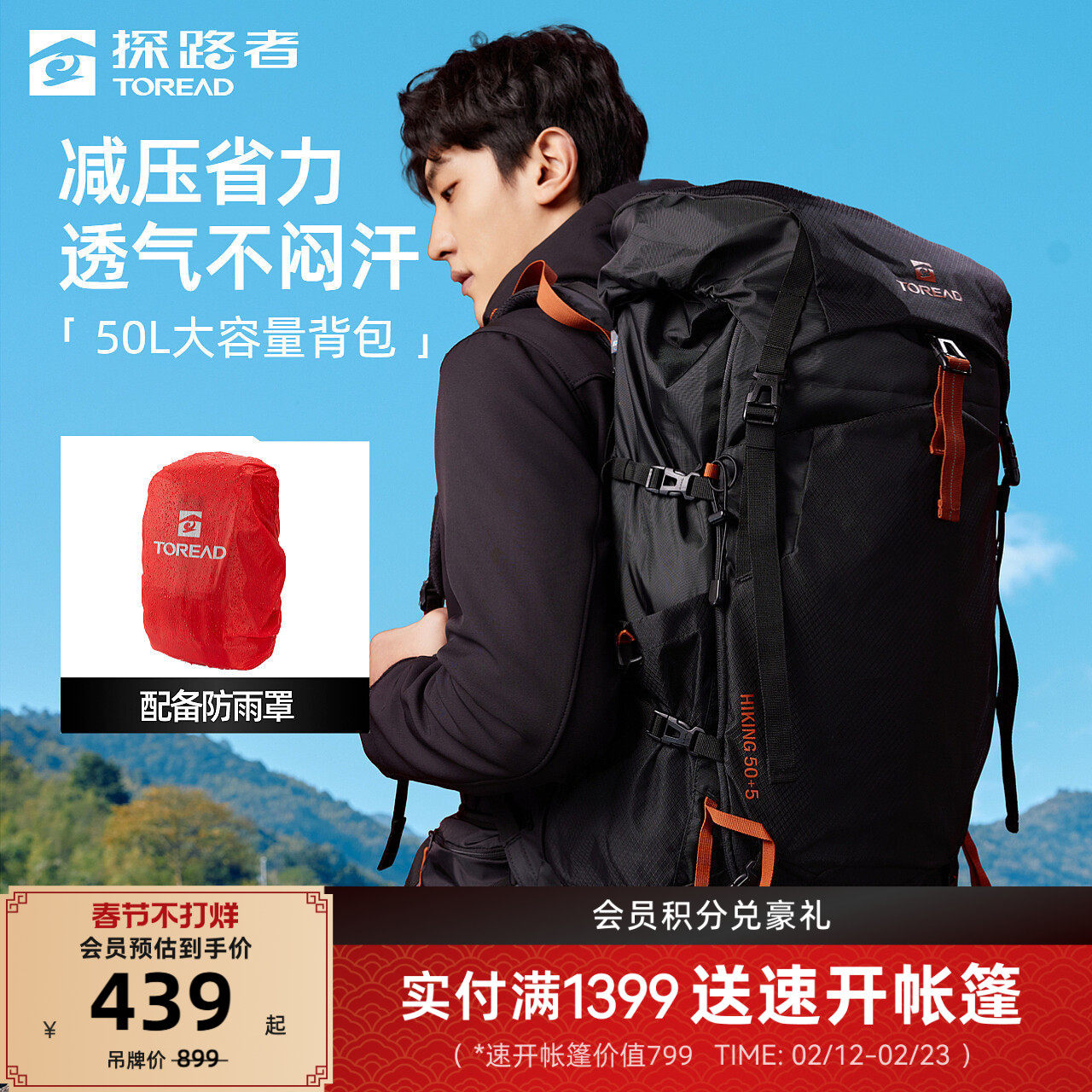 探路者背包50L大容量户外运动防水徒步登山包透气耐磨旅行双肩包