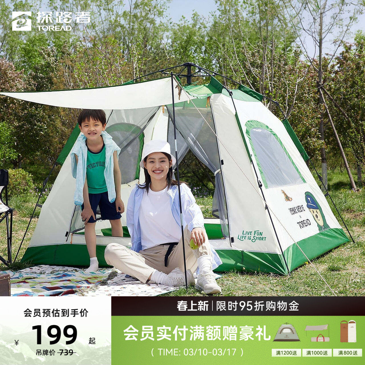 探路者露营帐篷户外郊游防风防泼水旅游度假大容量野营三人速开帐