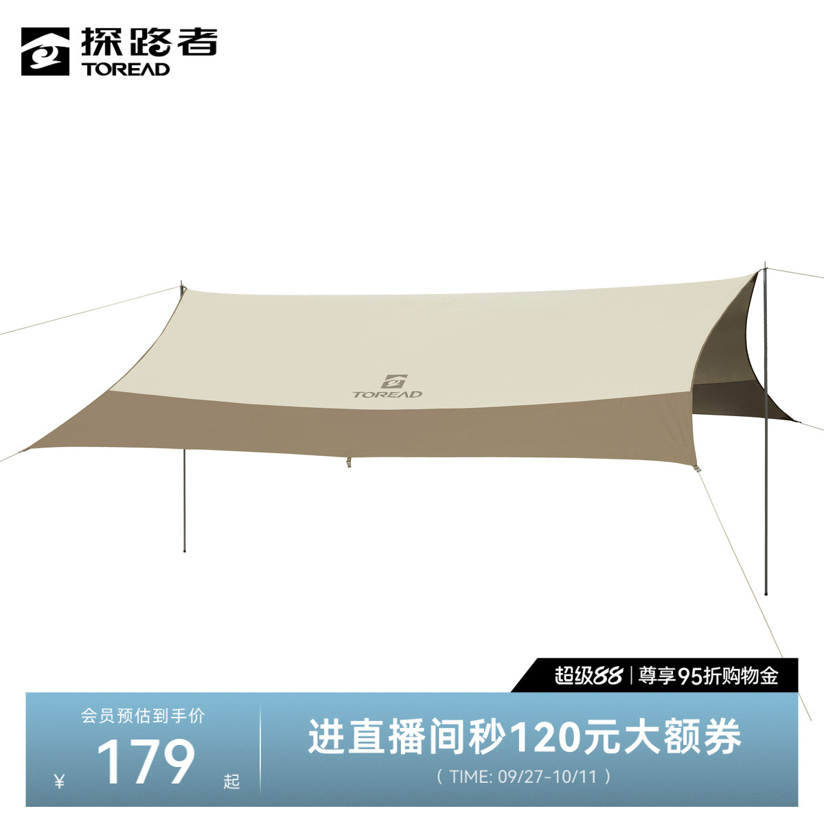 防晒防水