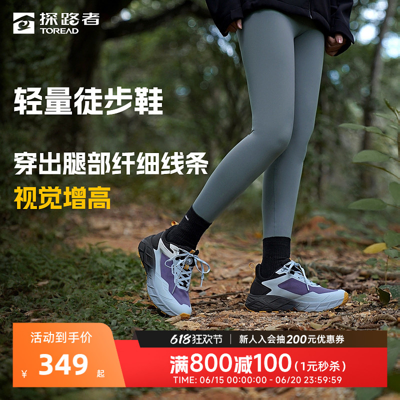 【刘昊然同款】探路者徒步鞋男户外耐磨防滑登山轻量防滑防水鞋女