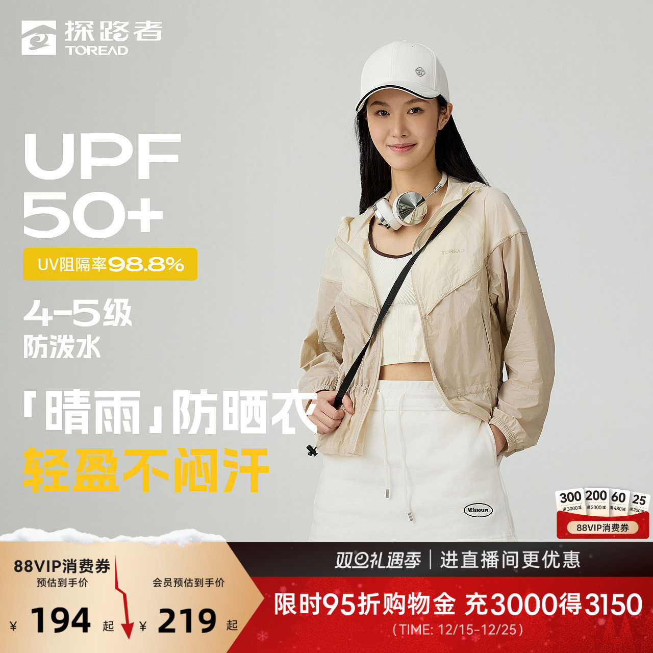 探路者2025新款皮肤衣UPF50+户外防泼防晒防紫外线透气男女