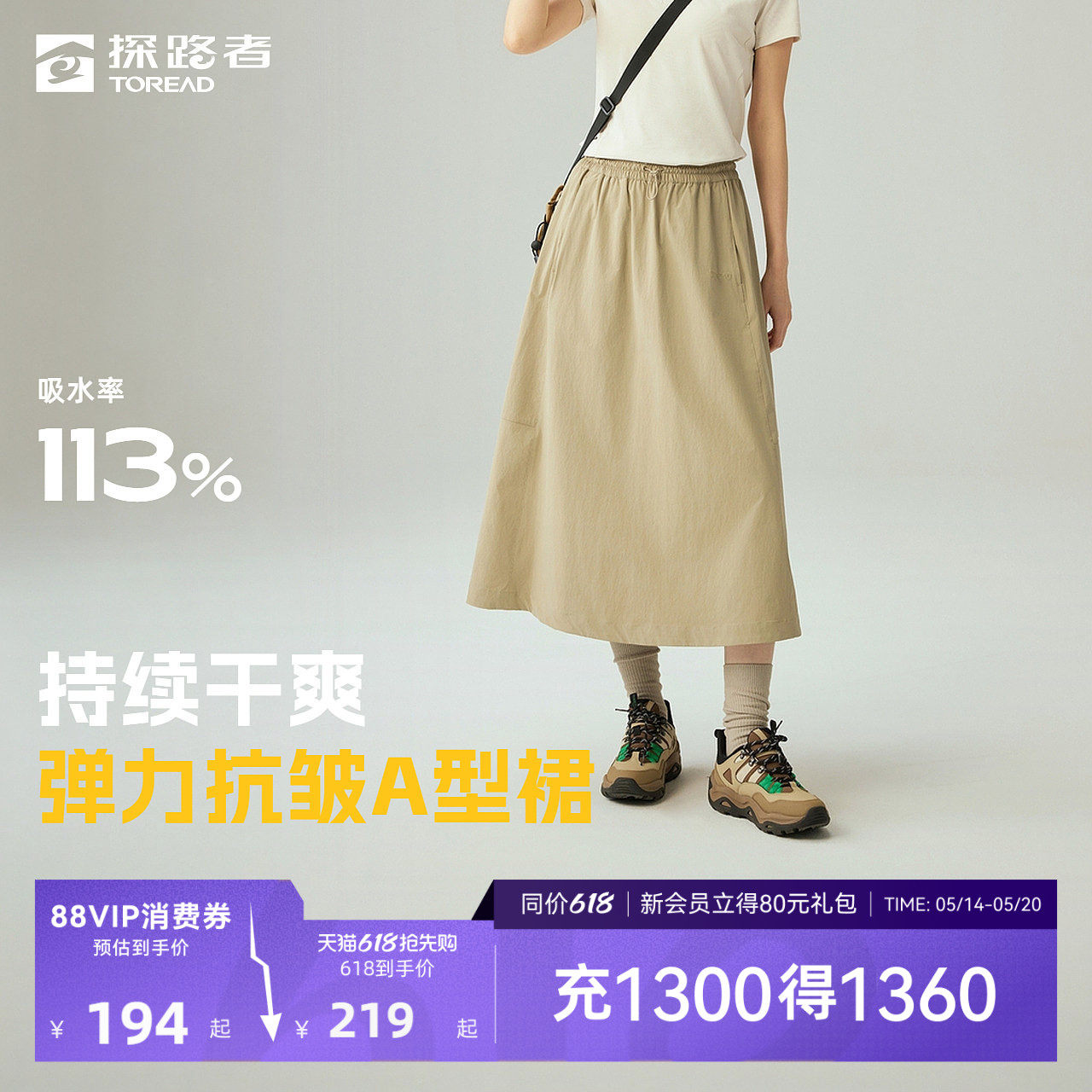 探路者半身裙女 2026春夏新款长裙百搭户外休闲柔软抗皱高腰A字