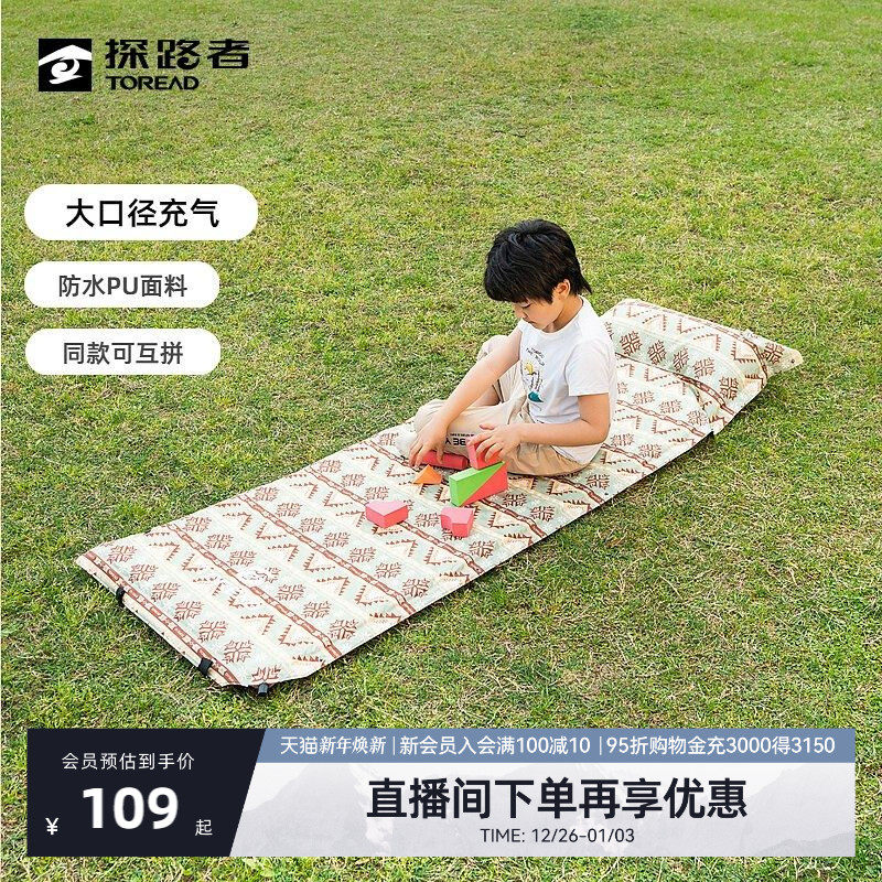 探路者自动单人充气垫城市户外露营旅游便携收纳防潮防寒蓄热保暖