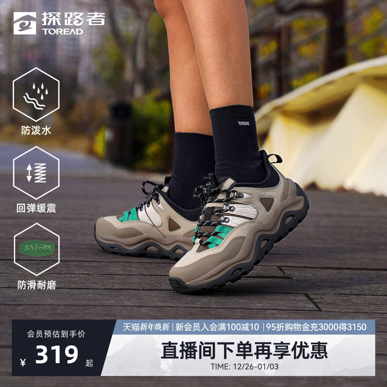 探路者户外鞋女2025新款户外防泼水防滑回弹减震耐磨舒适休闲鞋男