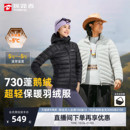 冬季 探路者轻薄羽绒服内胆女款 户外保暖冲锋衣内胆外套男 鹅绒