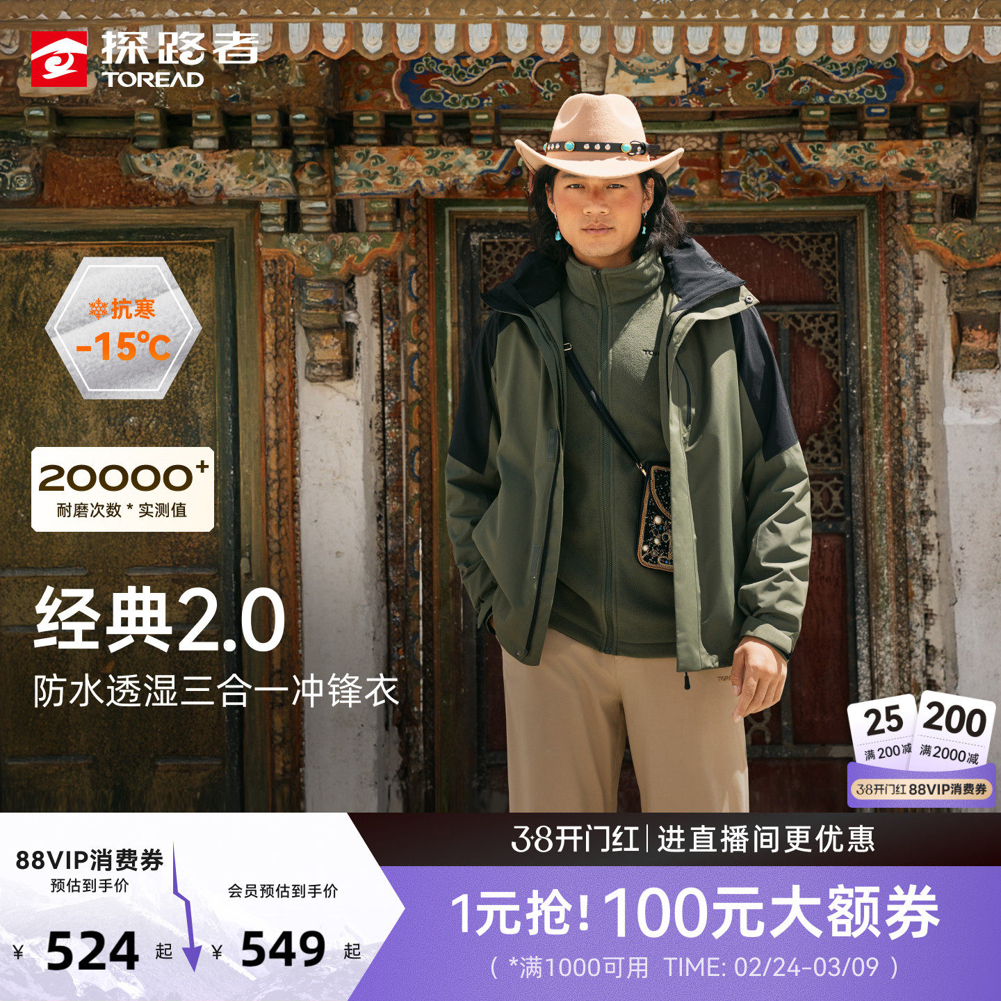 速有礼金，272亓 2、“进淘唫帀”加1件 探路者 三合一冲锋衣外套 - 线报酷