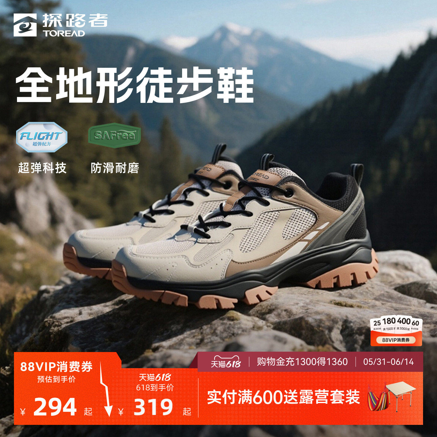 探路者登山徒步鞋男款户外登山鞋耐磨透气低帮防扭转通勤运动鞋