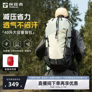 探路者背包40L大容量户外徒步可扩容登山包透气耐磨旅行双肩包