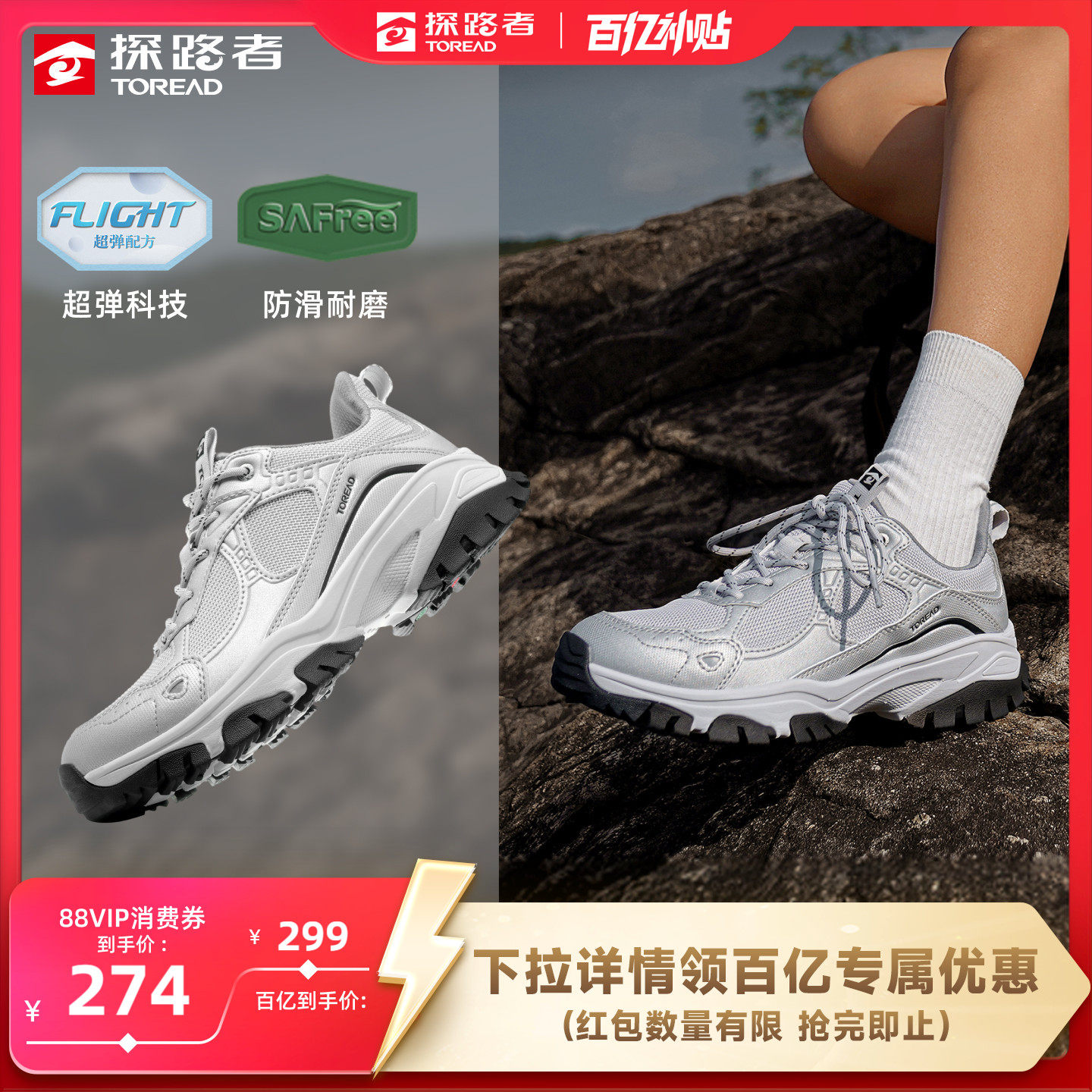 探路者登山鞋户外防滑耐磨透气回弹轻量全地形徒步鞋运动鞋男女