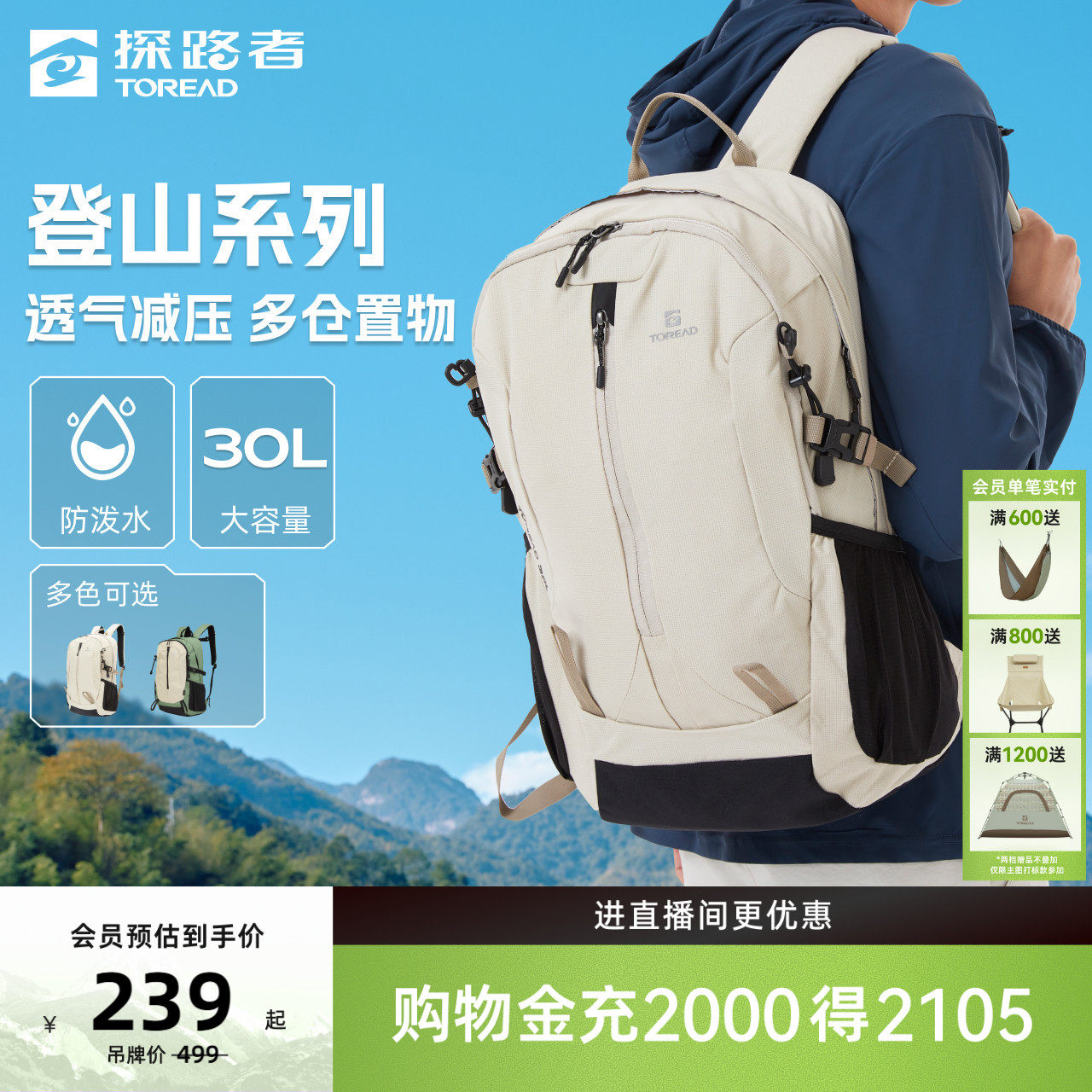 【探域】探路者背包30L防泼透气登山包户外徒步双肩包旅游书包