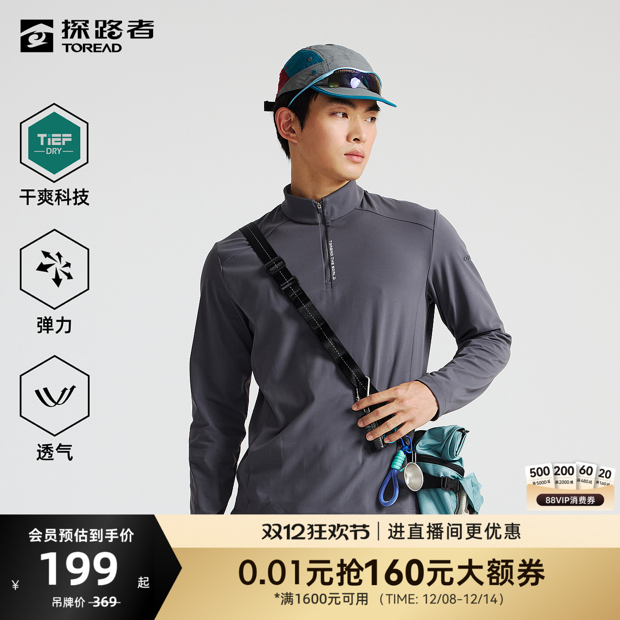 探路者速干T恤男春秋2025年新款专业户外登山徒步轻薄立领长袖女