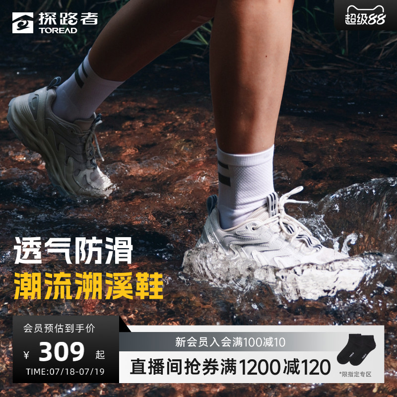 防泼水，耐磨防滑，透气舒适，支撑回弹