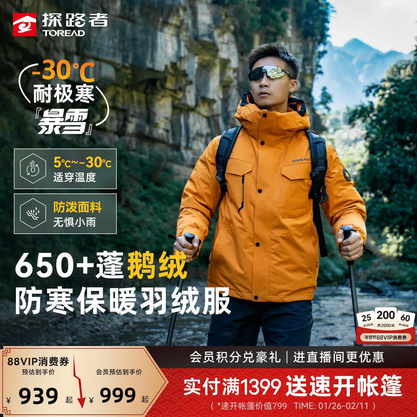 【鹅绒】暴雪探路者羽绒服男女冬季户外运动保暖防泼水防寒服外套