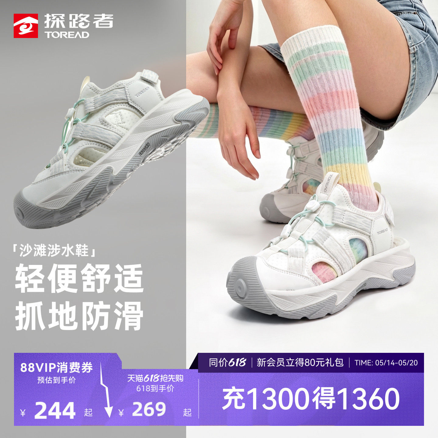 探路者男女款户外沙滩鞋耐磨防滑缓震回弹溯溪涉水运动凉鞋洞洞鞋