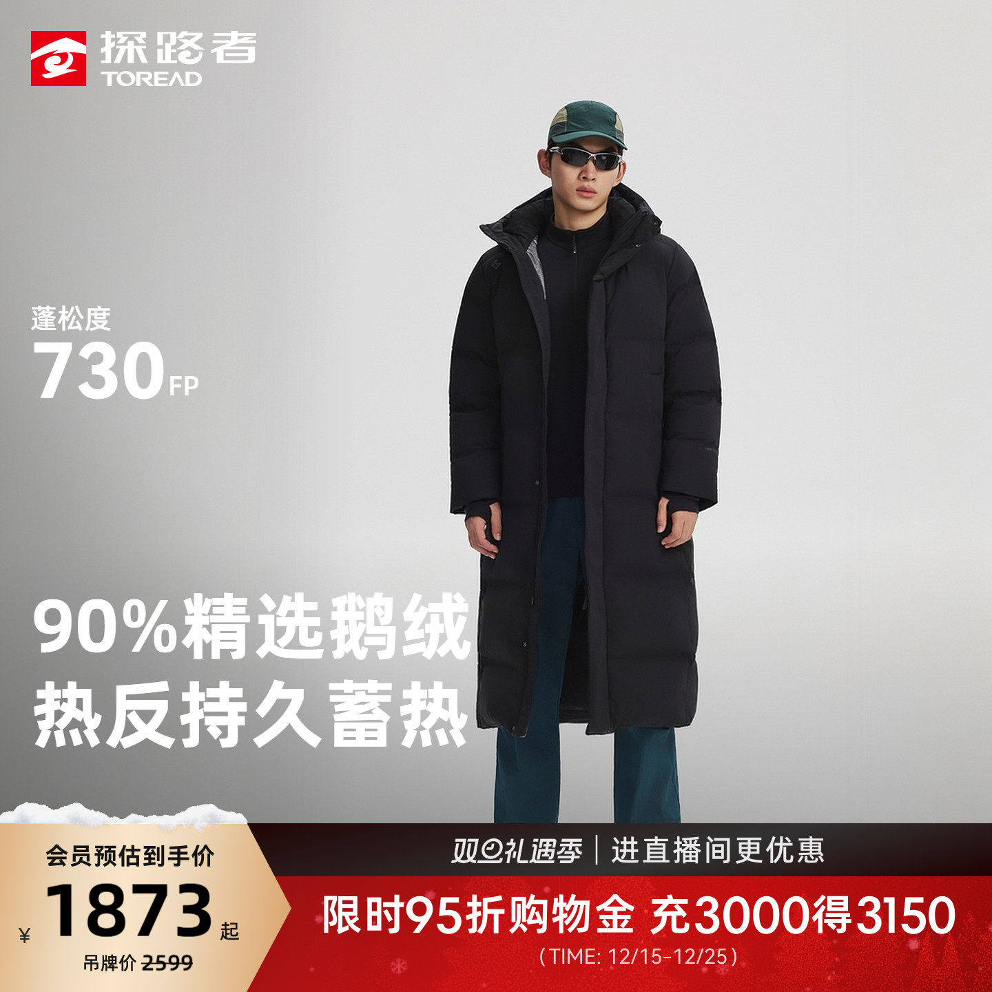 【商场同款】探路者鹅绒长款羽绒服男徒步登山户外过膝冬季外套女