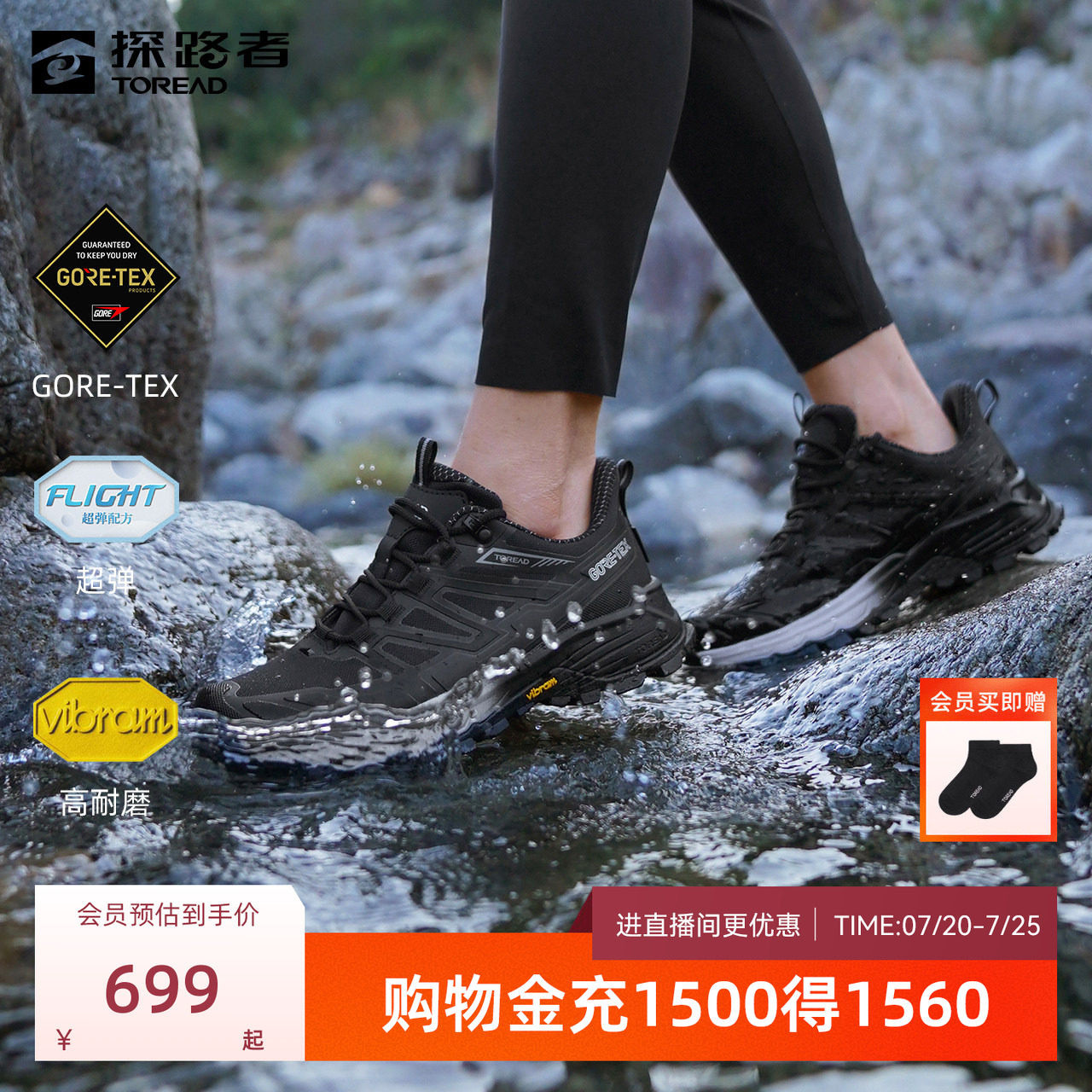 【探途】探路者春夏GORE-TEX徒步鞋Vibram戈尔专业防滑登山男女