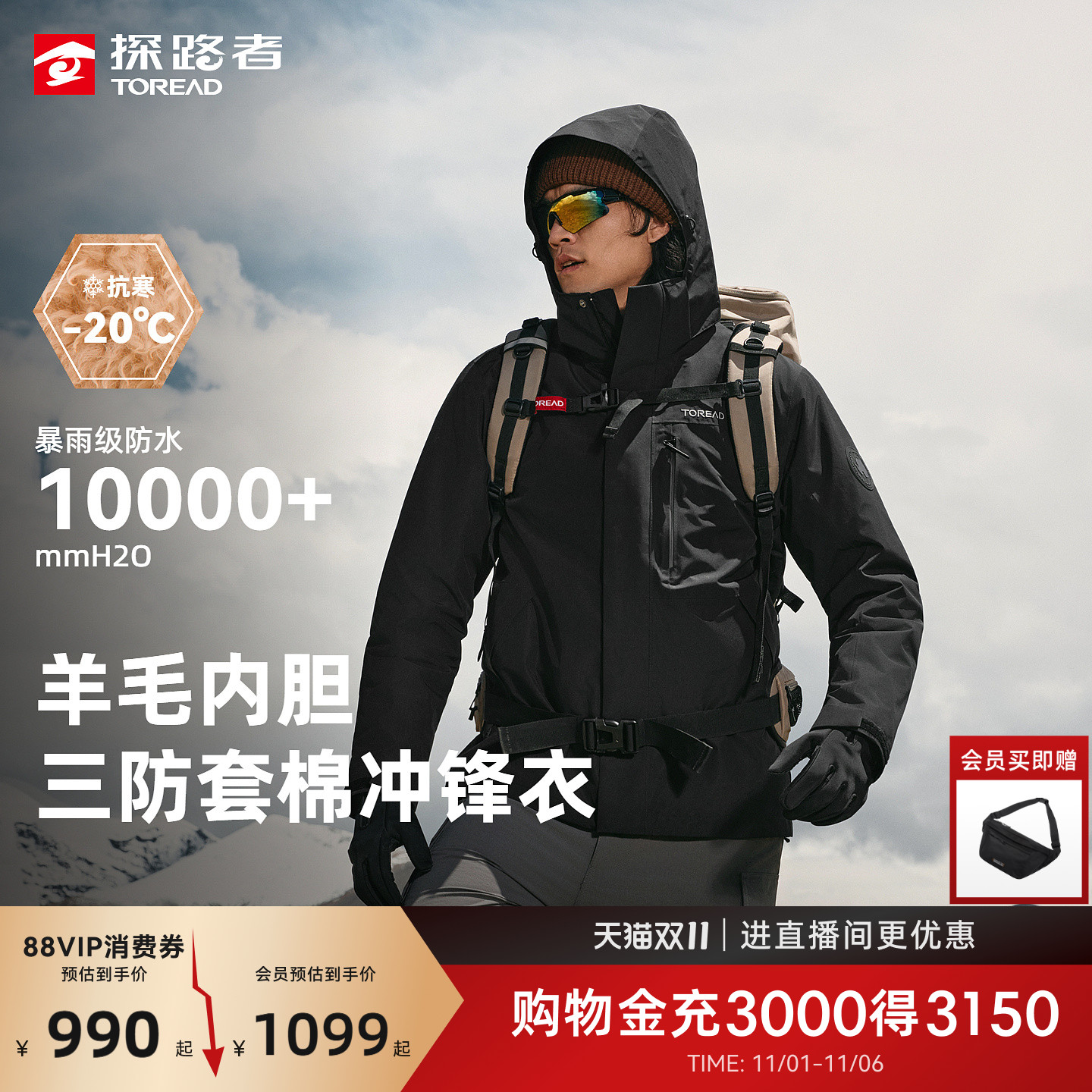 探路者棉服冲锋衣男户外新款徒步三合一羊毛内胆防风防水登山服女