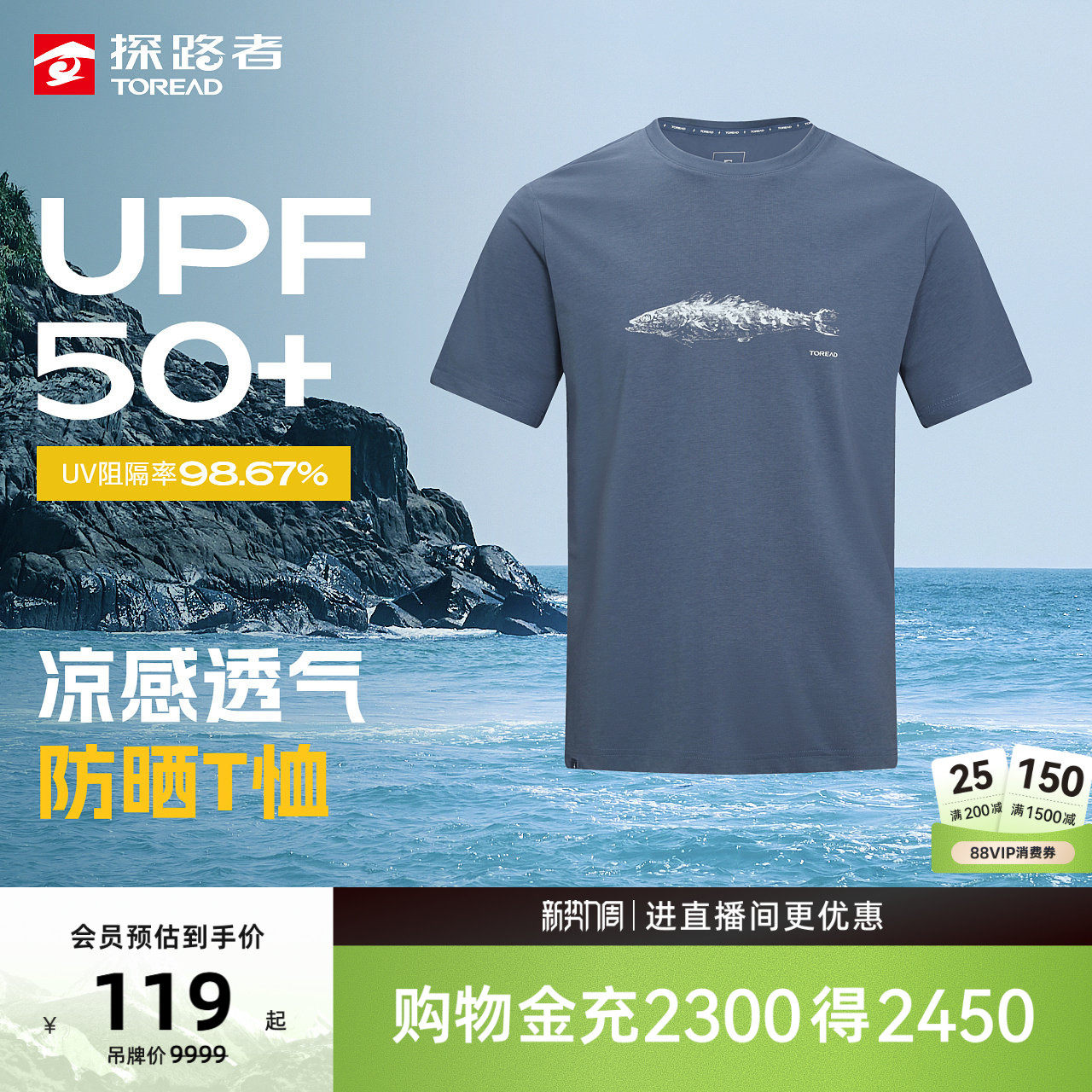 探路者男式功能短袖T恤UPF50+防晒凉感透气清新抑菌户外运动T
