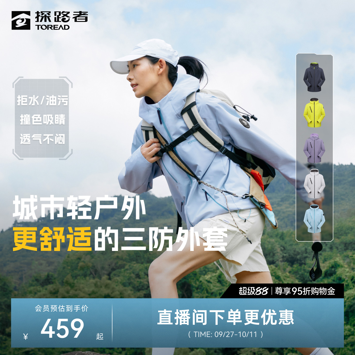 探路者三防功能外套运动上衣