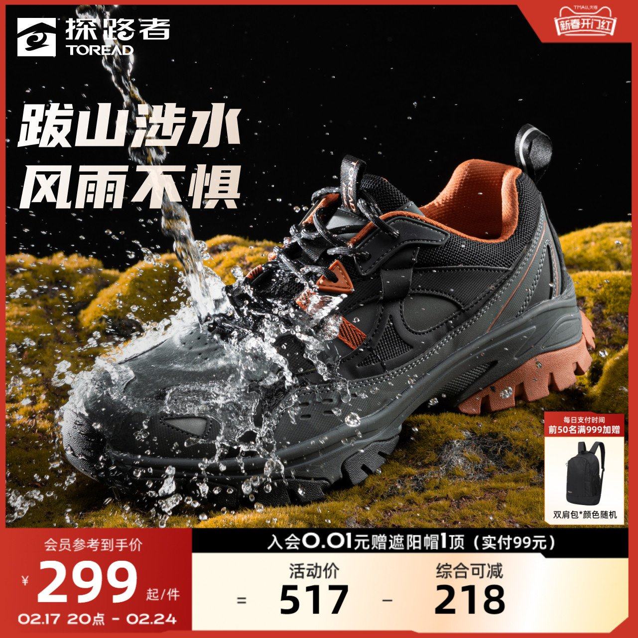 探路者徒步鞋女秋冬款户外运动防水防滑耐磨轻便低帮登山鞋男