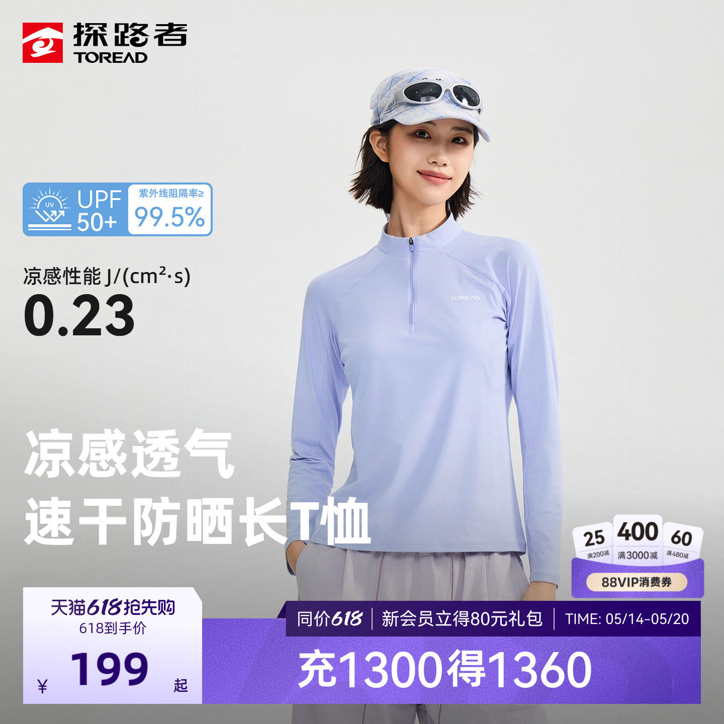 探路者女式功能长T凉感速干透气UPF50+防晒户外徒步运动长袖男